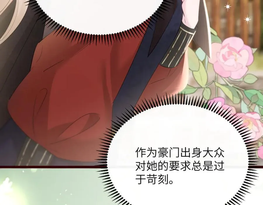 第55话 画中仙顾漾 第90页