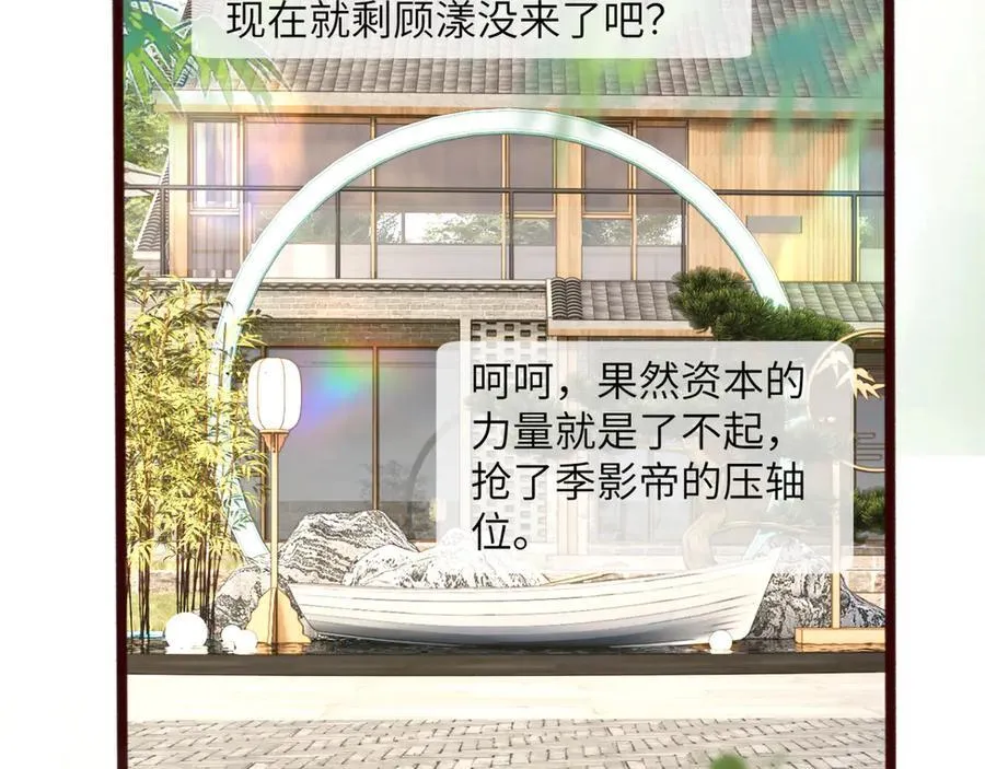 第55话 画中仙顾漾 第92页
