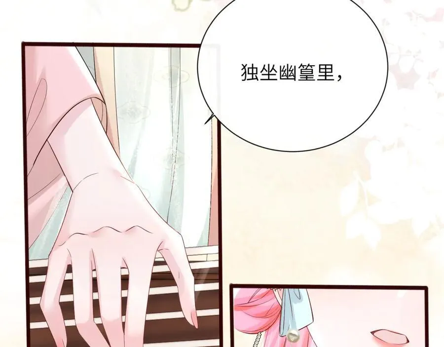 第55话 画中仙顾漾 第94页