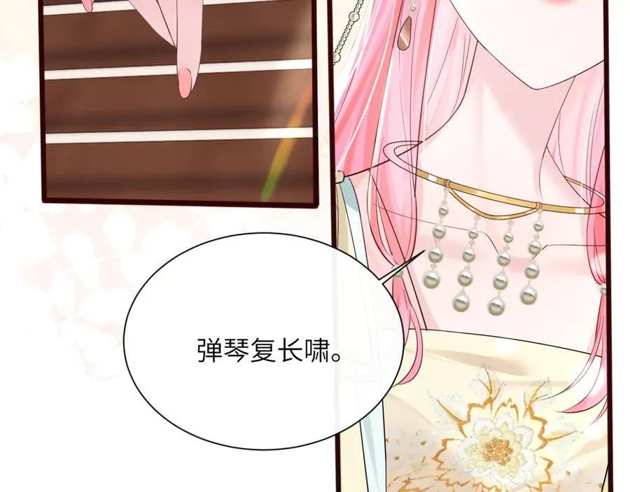第55话 画中仙顾漾 第95页