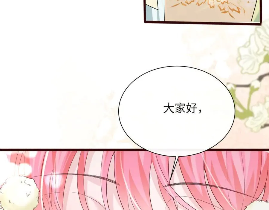 第55话 画中仙顾漾 第96页
