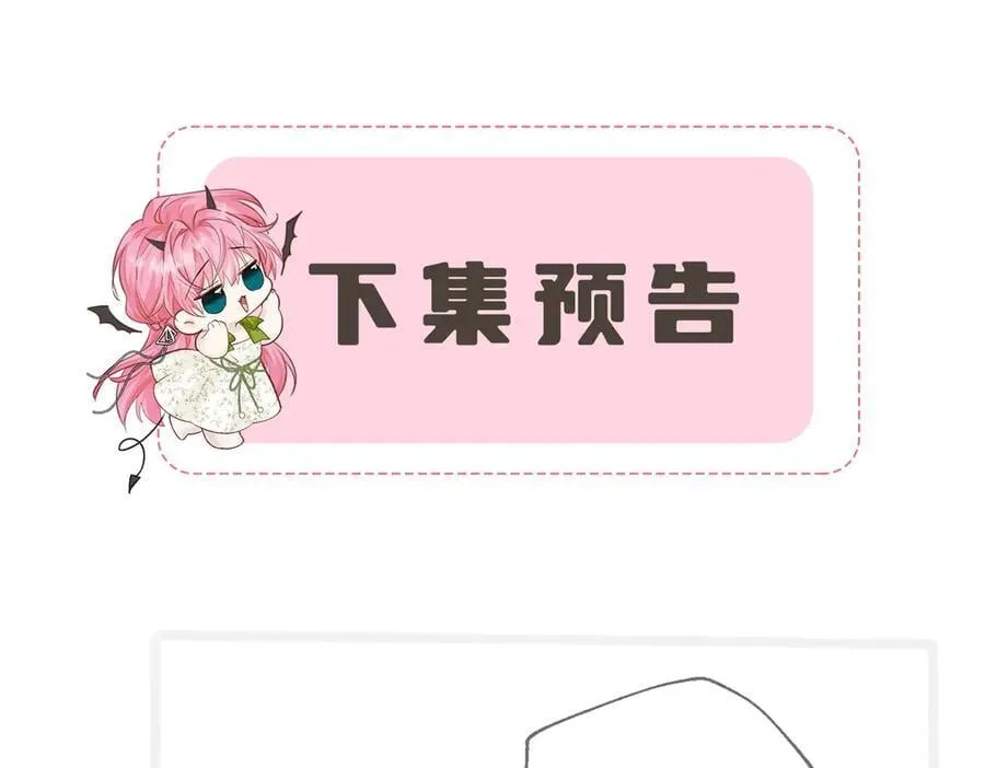第55话 画中仙顾漾 第104页