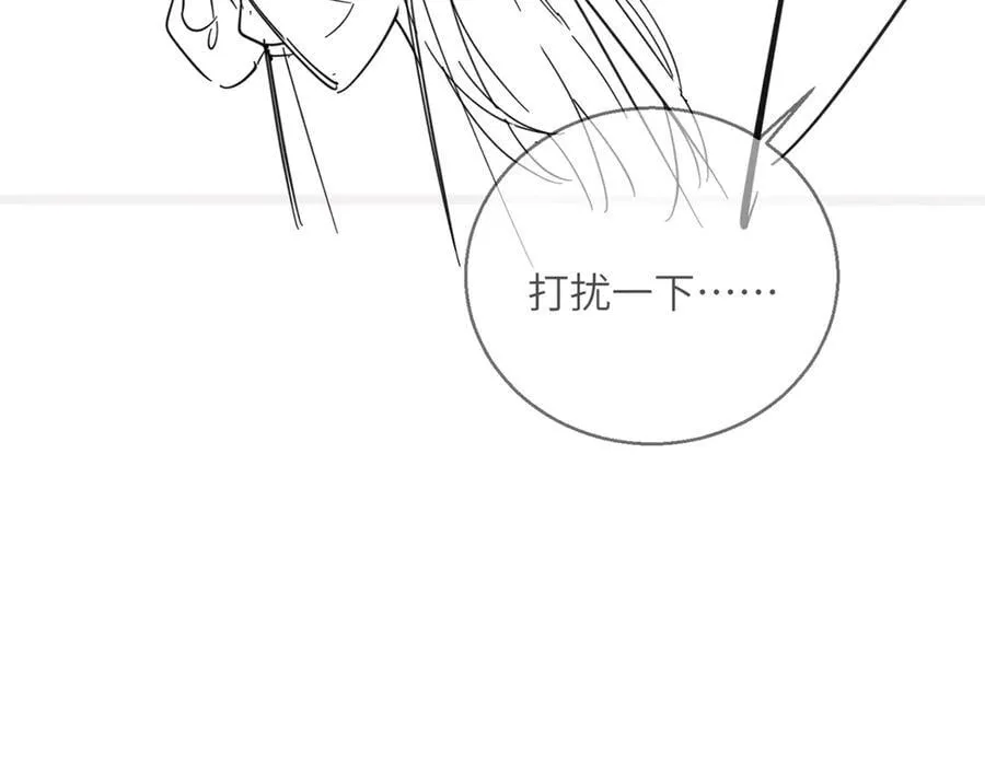 第55话 画中仙顾漾 第108页
