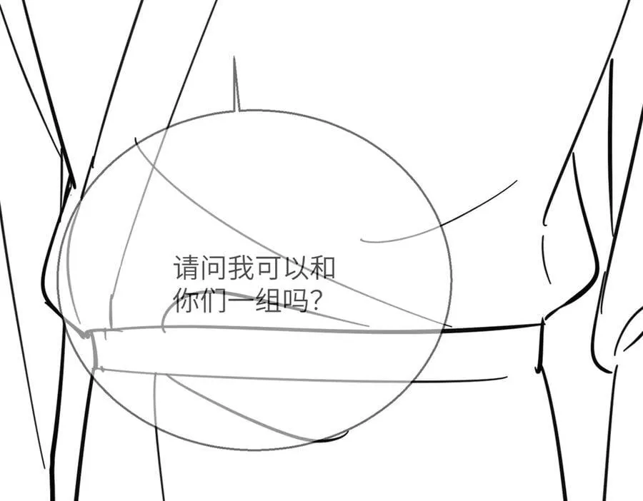 第55话 画中仙顾漾 第111页