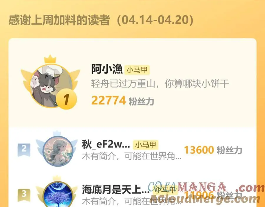 第55话 画中仙顾漾 第117页