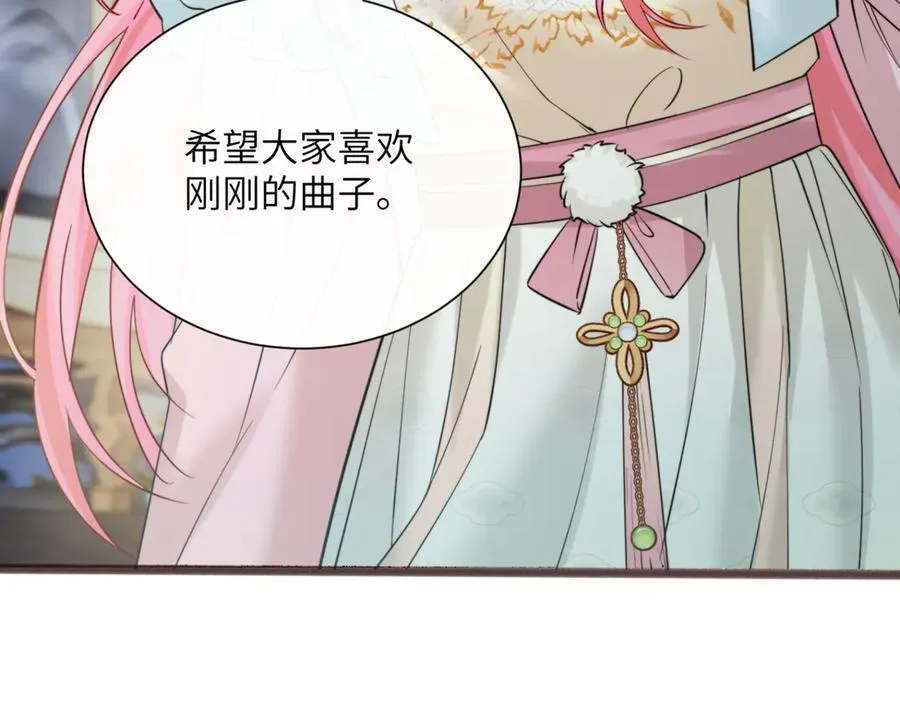 第56话 综艺团宠 第6页