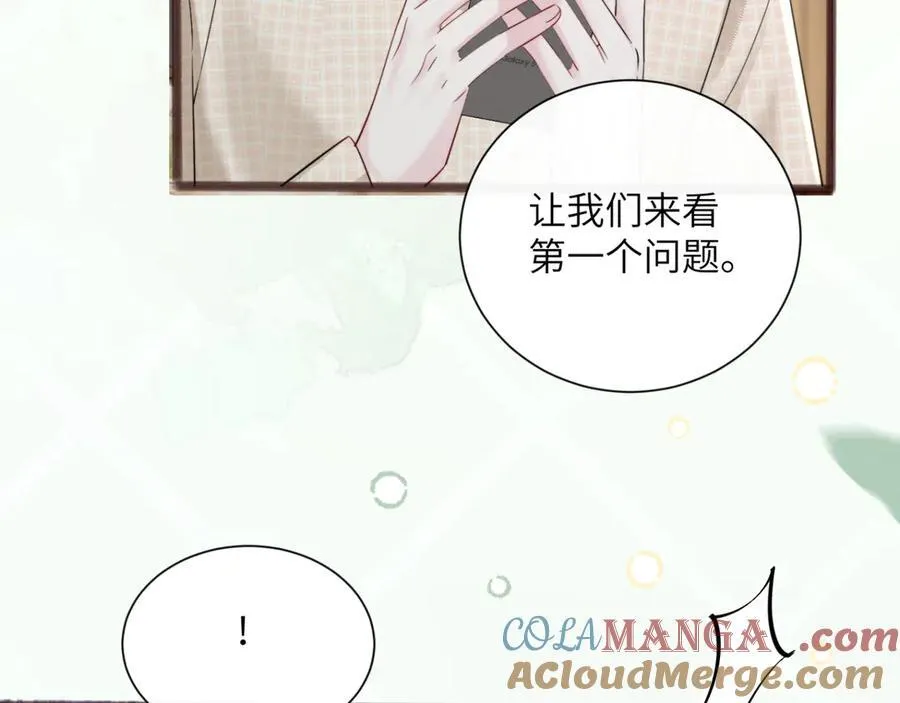 第56话 综艺团宠 第13页