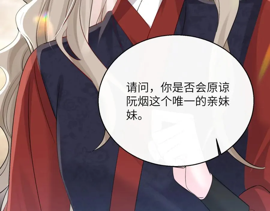 第56话 综艺团宠 第19页
