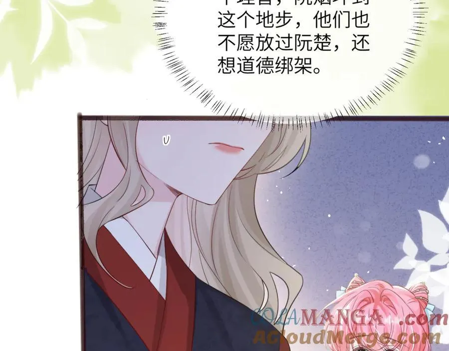 第56话 综艺团宠 第21页