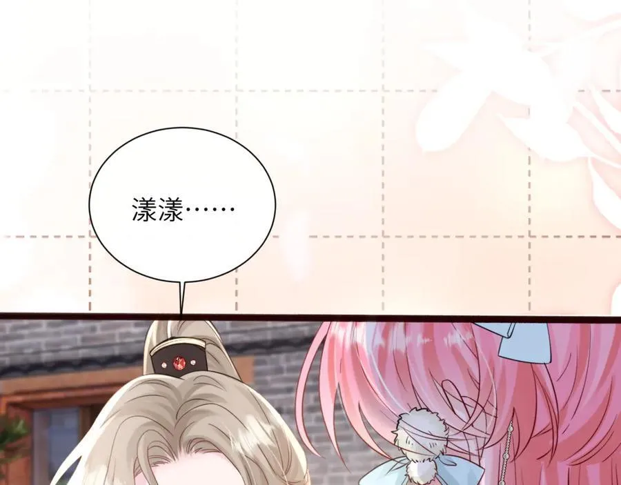 第56话 综艺团宠 第28页
