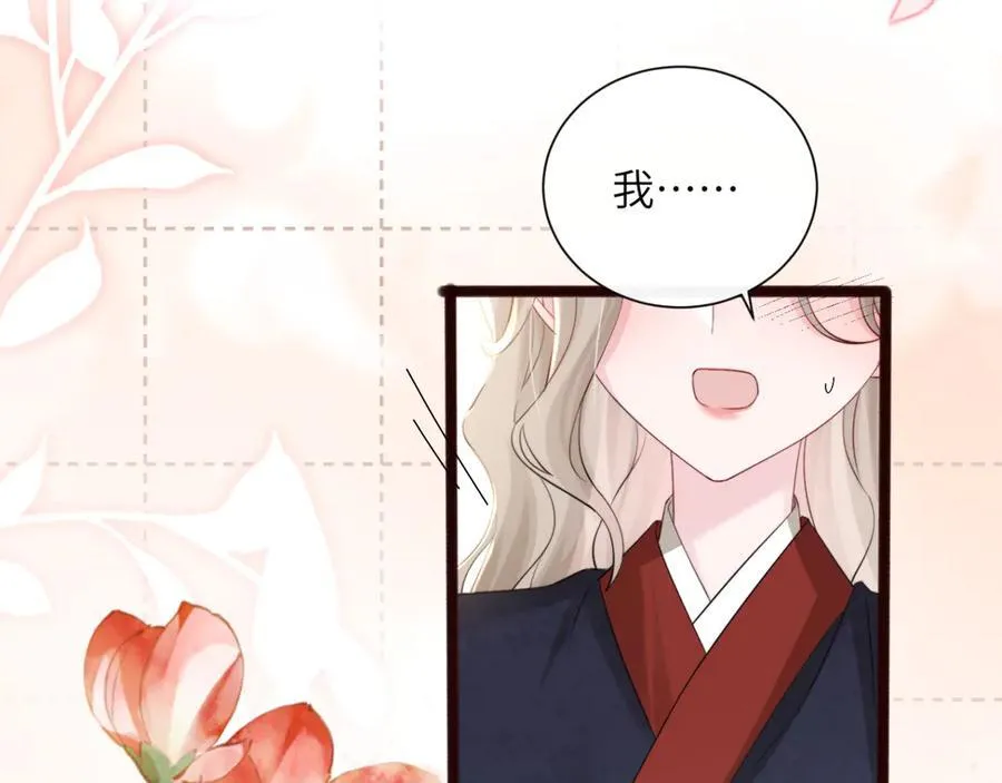 第56话 综艺团宠 第30页