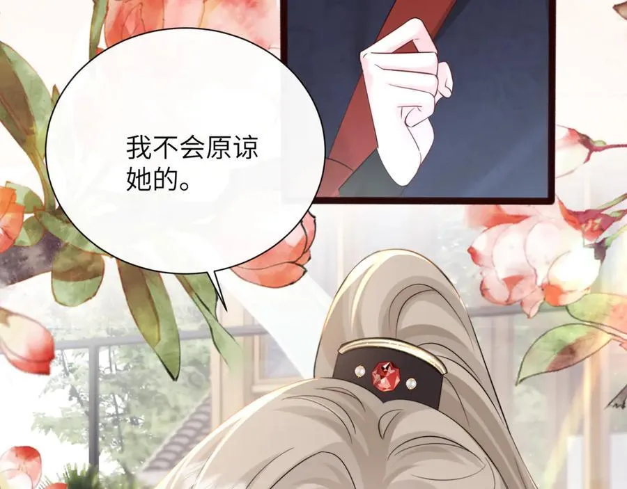 第56话 综艺团宠 第31页