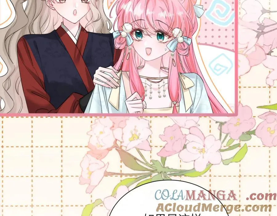 第56话 综艺团宠 第53页