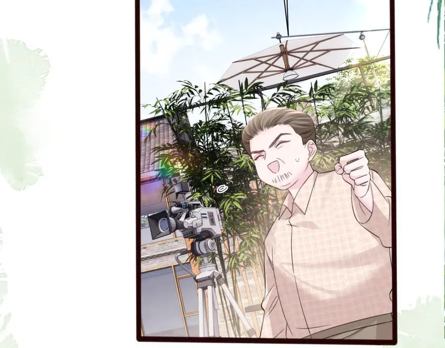 第56话 综艺团宠 第58页