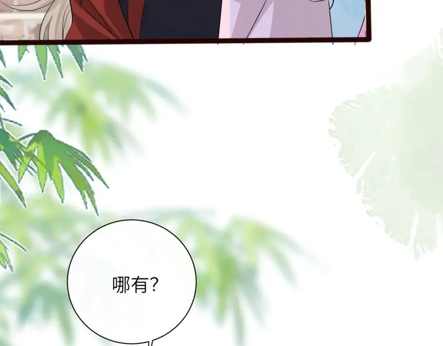 第56话 综艺团宠 第64页