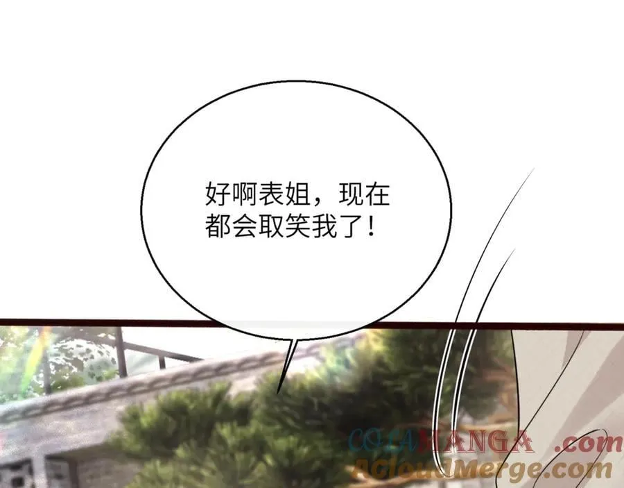 第56话 综艺团宠 第69页