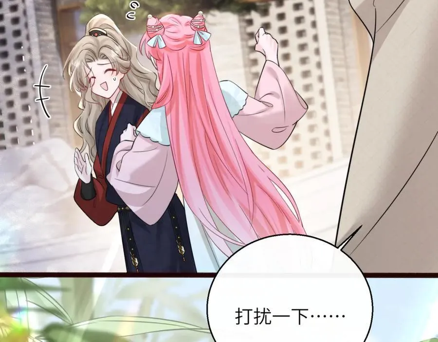 第56话 综艺团宠 第70页