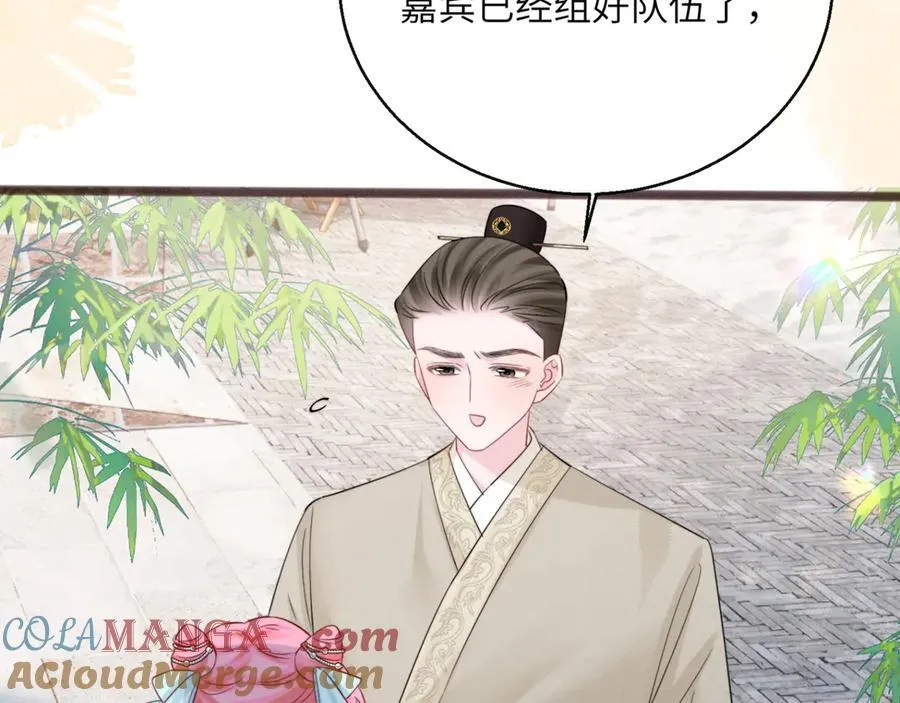 第56话 综艺团宠 第81页
