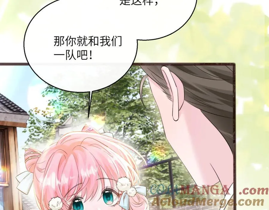 第56话 综艺团宠 第85页