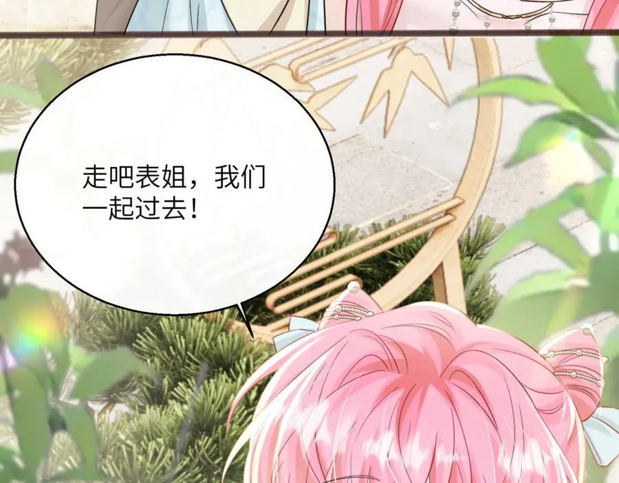 第56话 综艺团宠 第91页