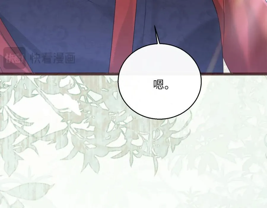 第56话 综艺团宠 第94页