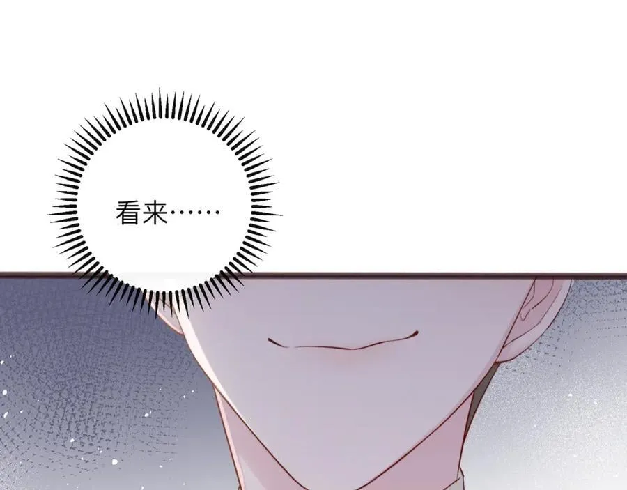 第56话 综艺团宠 第98页