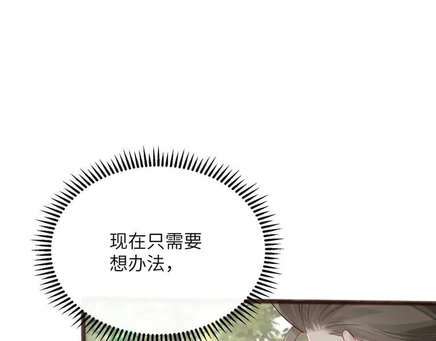 第56话 综艺团宠 第102页