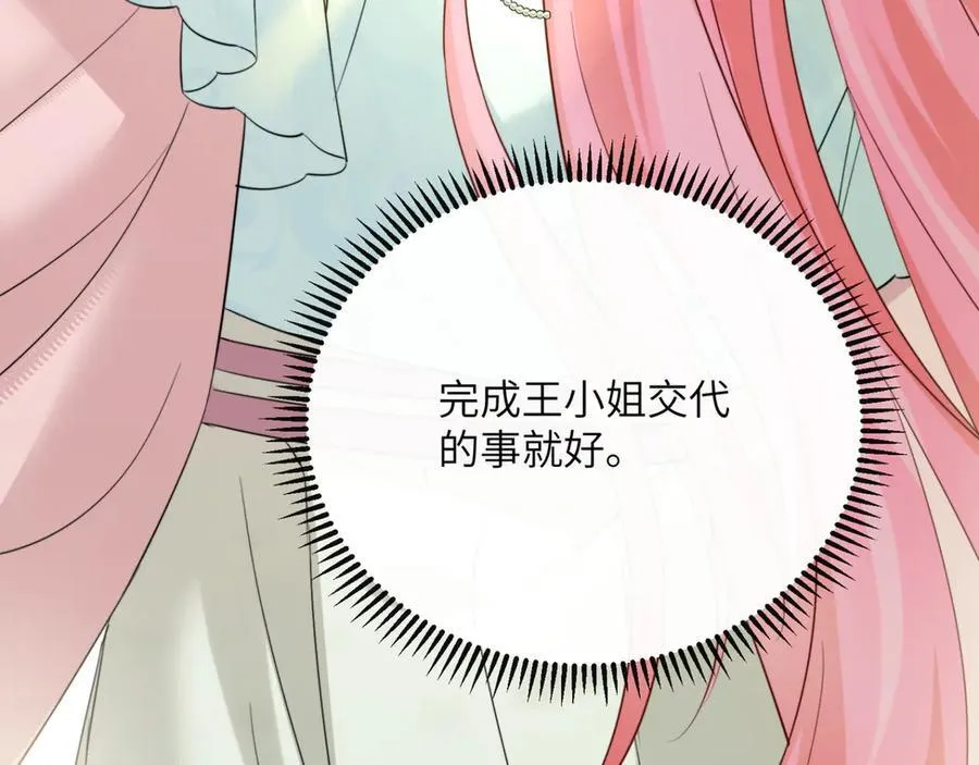 第56话 综艺团宠 第107页