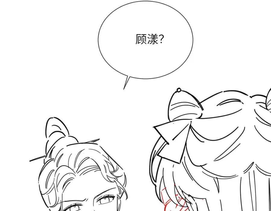 第56话 综艺团宠 第118页