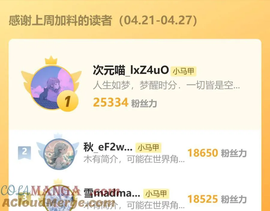 第56话 综艺团宠 第125页