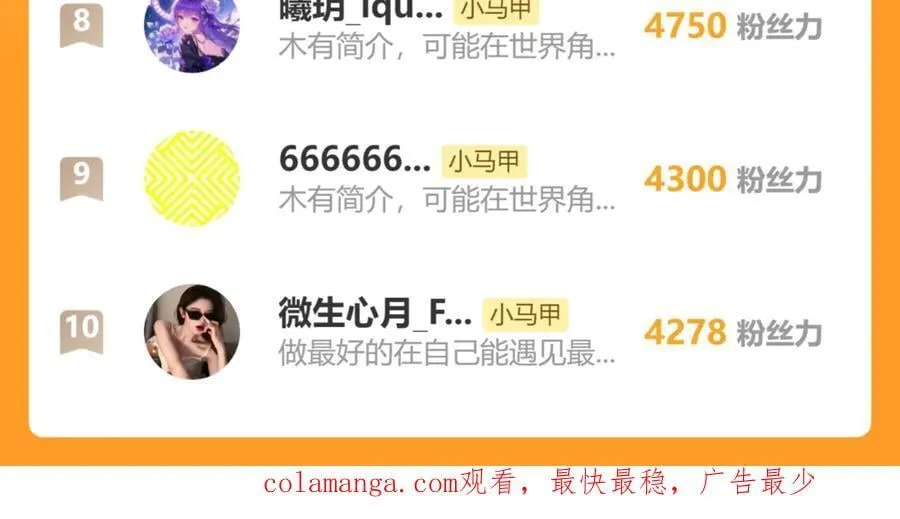 第56话 综艺团宠 第127页