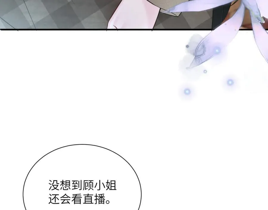 第57话 小心祁绪 第8页