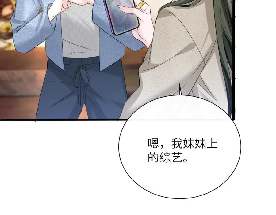 第57话 小心祁绪 第10页