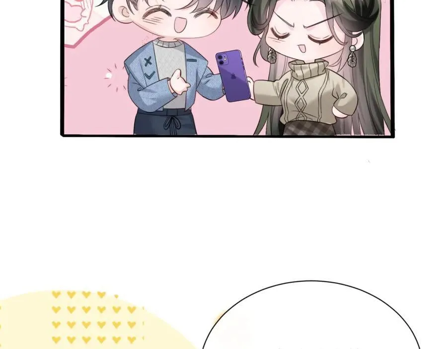 第57话 小心祁绪 第16页