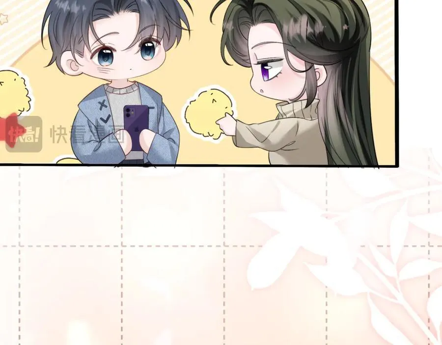 第57话 小心祁绪 第20页