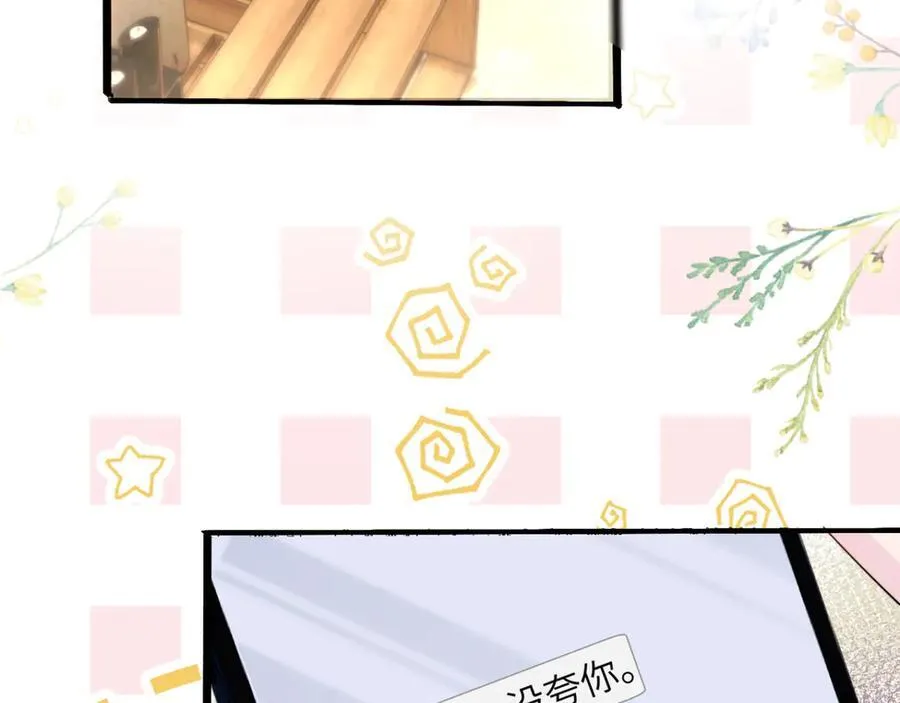 第57话 小心祁绪 第26页