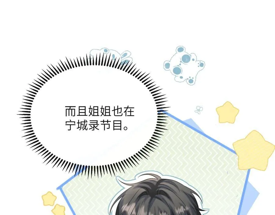 第57话 小心祁绪 第35页