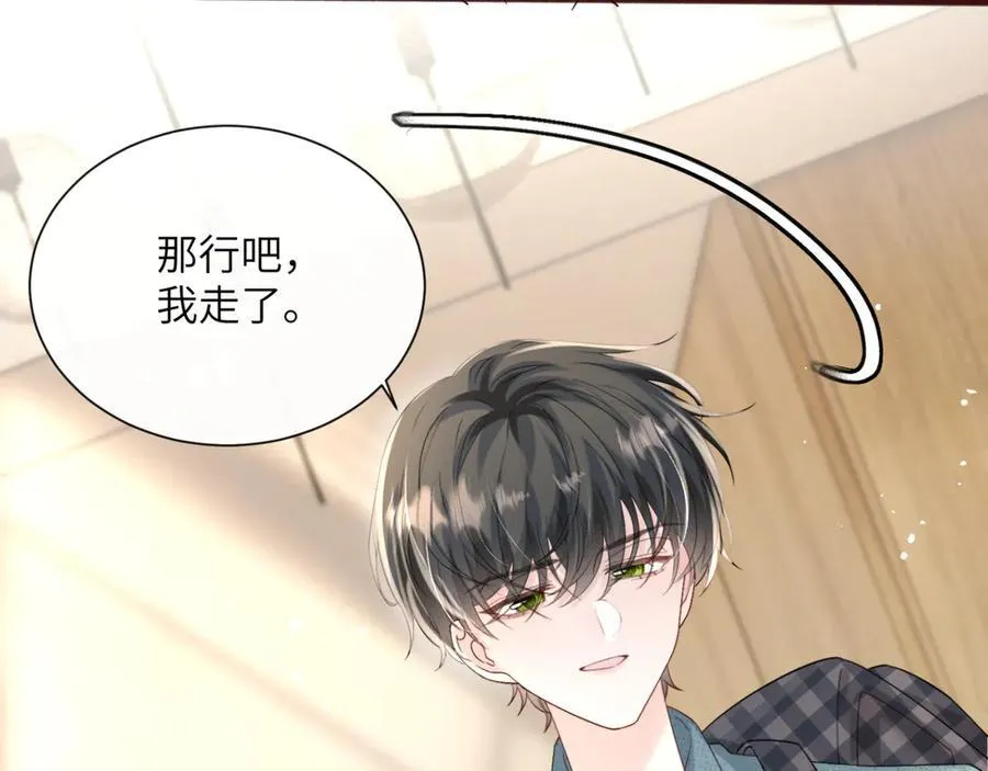 第57话 小心祁绪 第40页