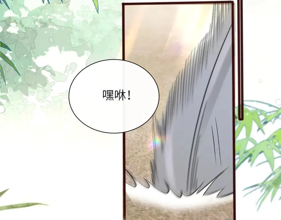 第57话 小心祁绪 第47页