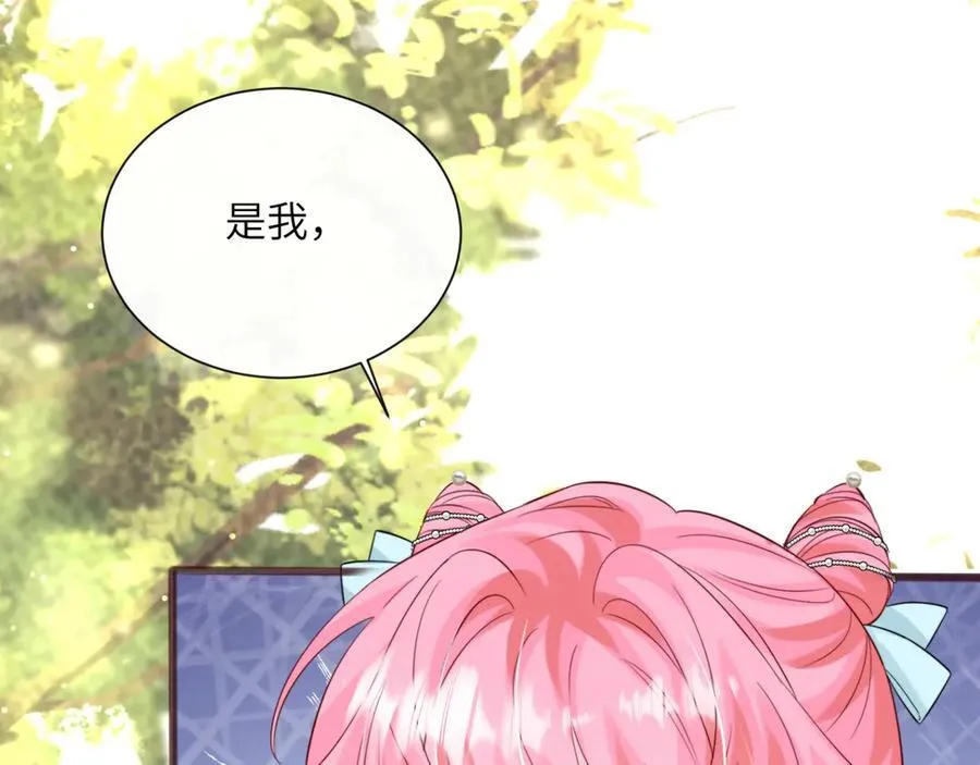 第57话 小心祁绪 第62页