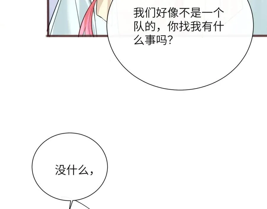 第57话 小心祁绪 第64页