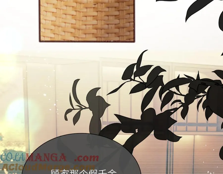 第57话 小心祁绪 第85页