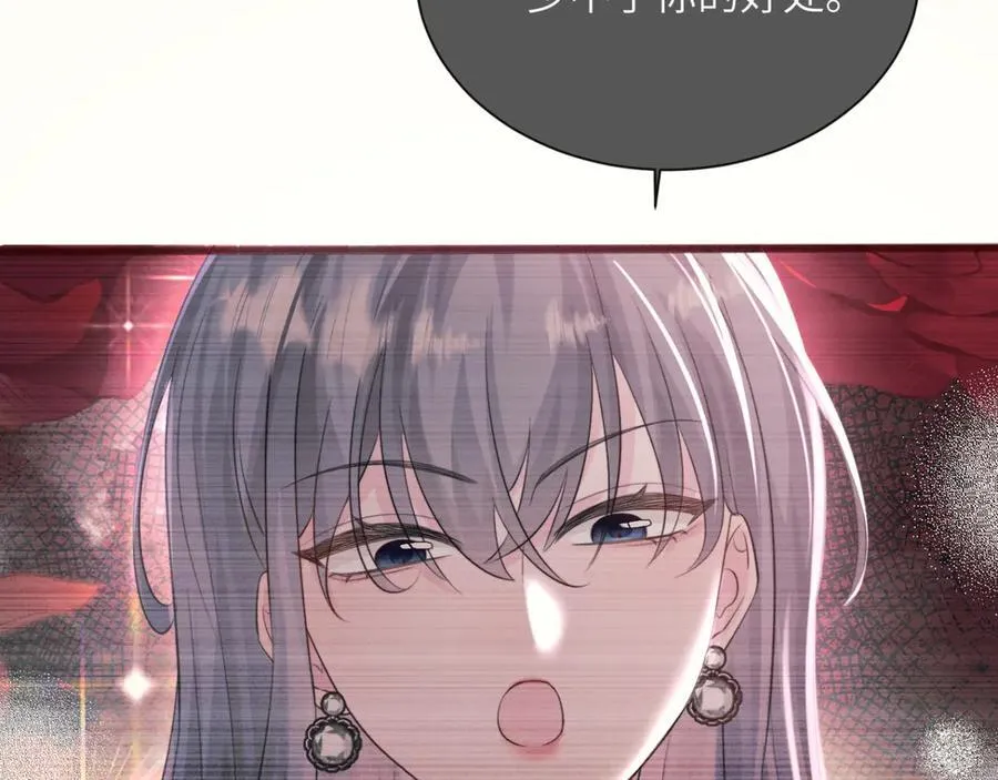 第57话 小心祁绪 第90页
