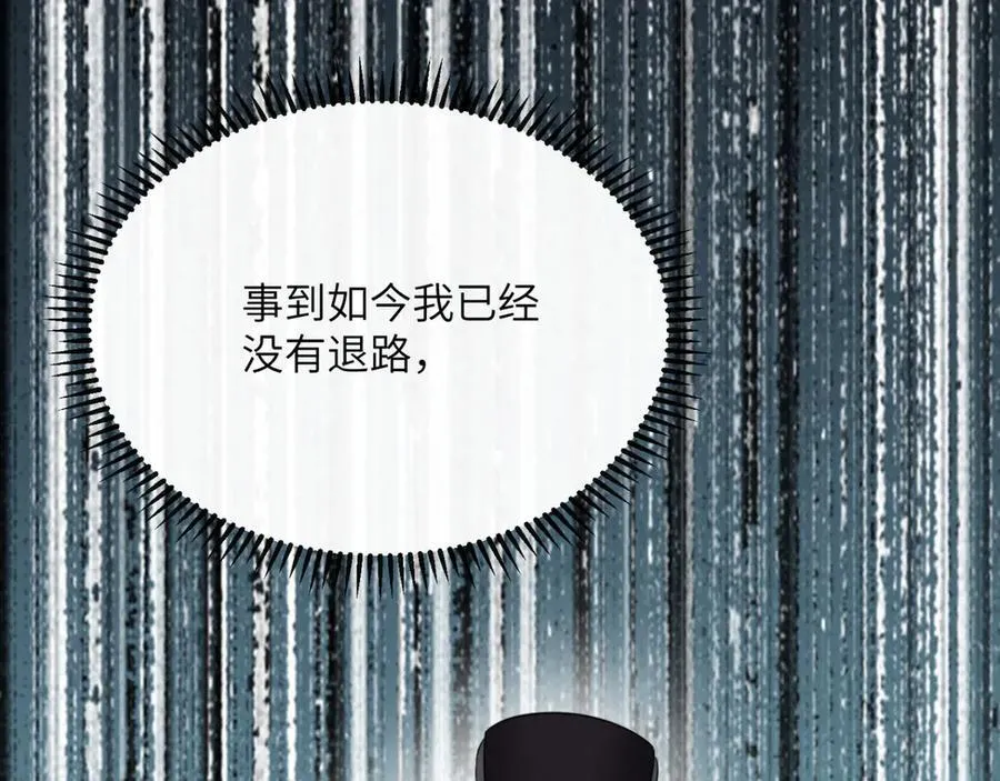 第57话 小心祁绪 第92页