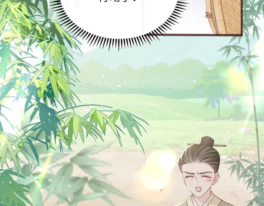 第57话 小心祁绪 第96页