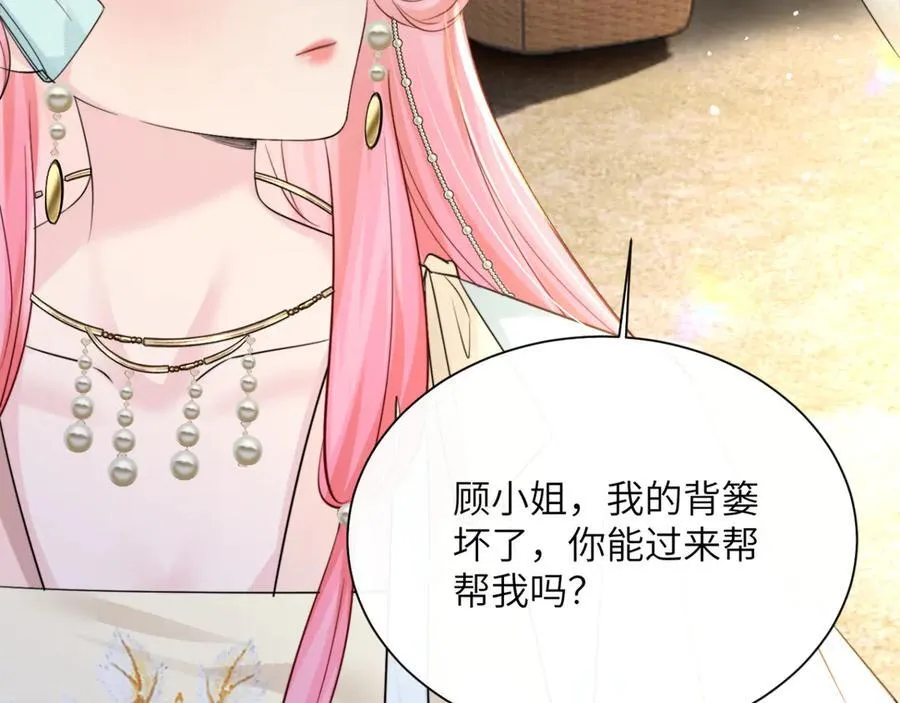 第57话 小心祁绪 第98页