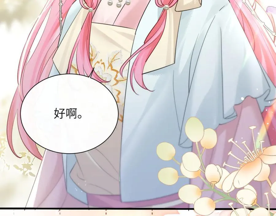 第57话 小心祁绪 第102页