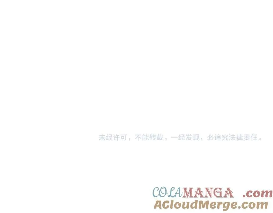 第57话 小心祁绪 第113页