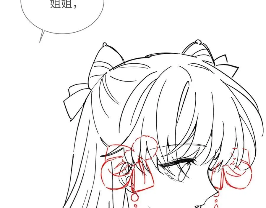 第57话 小心祁绪 第116页