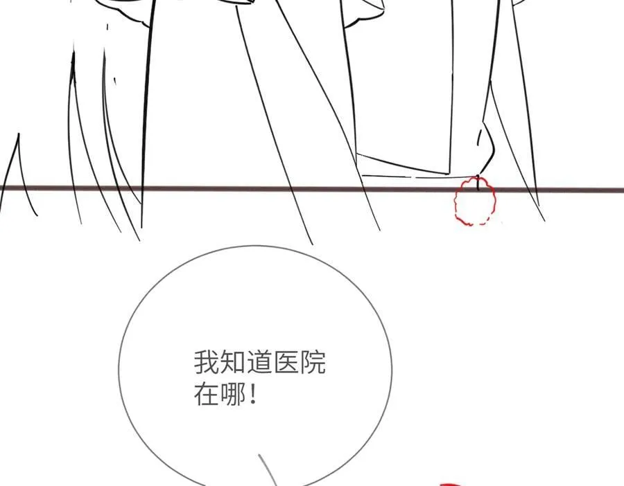 第57话 小心祁绪 第118页